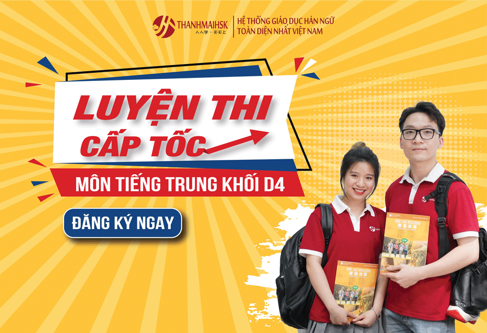Luyện thi Cấp tốc môn tiếng Trung khối D4