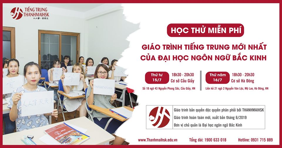 Giáo Trình Tiếng Trung Mới: Sắm ngay giáo trình tiếng Trung mới để tiến bộ trong việc học ngôn ngữ đang được săn đón nhất hiện nay. Được cập nhật đầy đủ và chính xác những kiến thức mới nhất, giáo trình sẽ giúp bạn nâng cao khả năng giao tiếp bằng tiếng Trung một cách dễ dàng và hiệu quả.