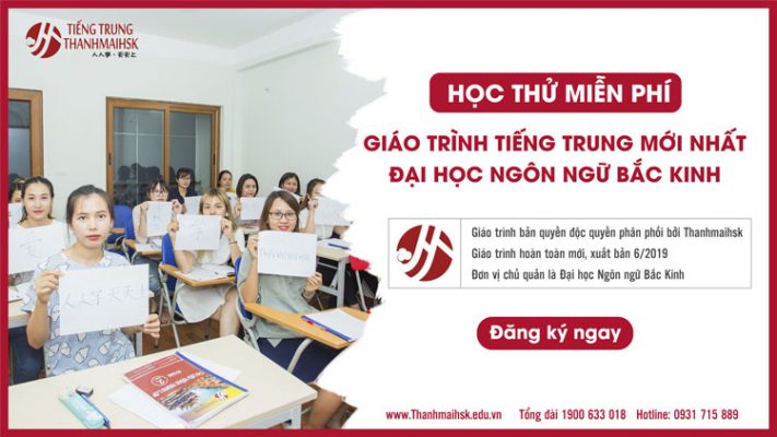 Học thử Giáo trình Hán Ngữ