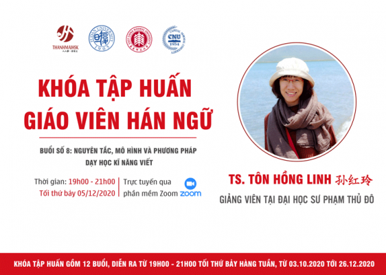 Tiến sĩ Tôn Hồng Linh