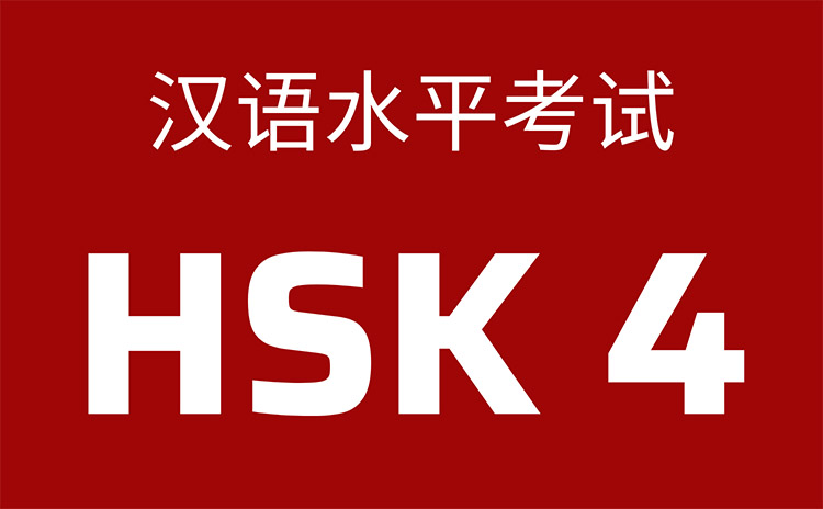 HSK 4 là gì