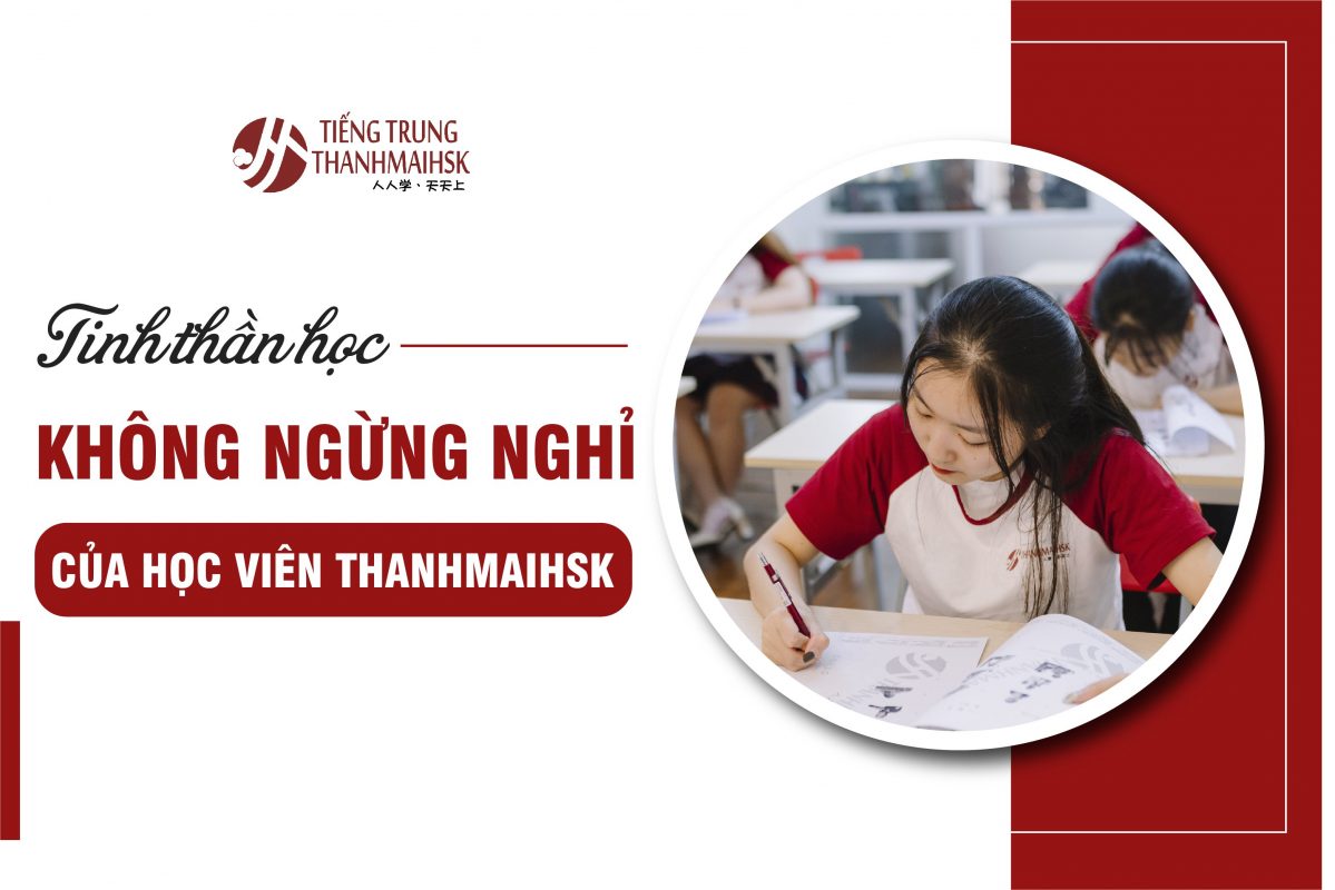Tinh thần học không ngừng nghỉ của học viên THANHMAIHSK