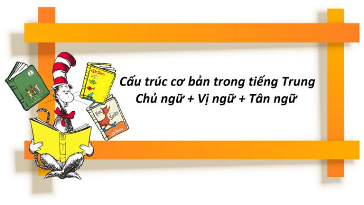 Cấu trúc cơ bản trong tiếng Trung