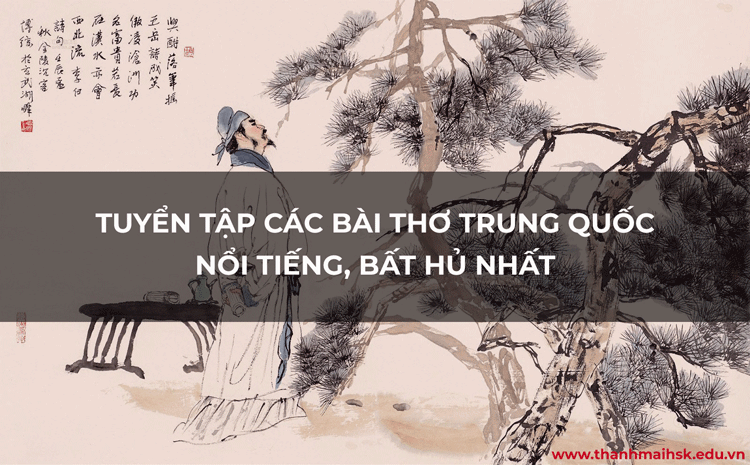 Hãy chiêm ngưỡng vẻ đẹp lãng mạn của bài thơ Trung Quốc qua những hình ảnh tuyệt đẹp được chụp lại. Sự dịu dàng và cảm xúc mà bài thơ mang lại sẽ khiến cho bạn thật sự say đắm và cảm thấy gần gũi với văn hóa Trung Hoa.