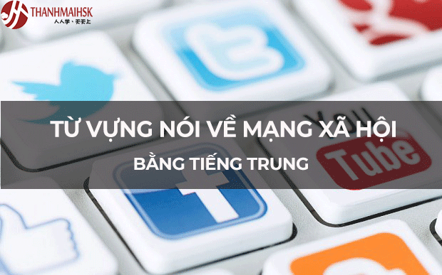 Fanpage tiếng Trung là gì?
