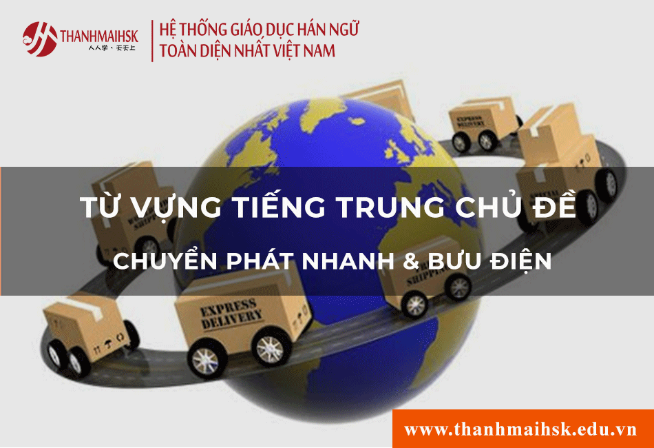 Từ Vựng Tiếng Trung Chủ đề Chuyển Phat Nhanh Bưu điện