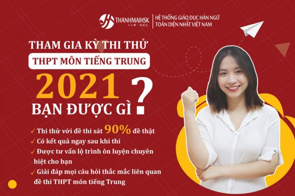 Tại sao nên thi thử môn tiếng Trung khối D4
