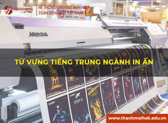 Từ vựng tiếng Trung ngành In ấn