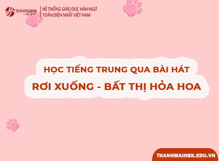 Lời bài hát Rơi xuống - Bất thị hỏa hoa nha