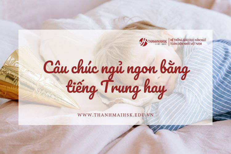 Câu chúc ngủ ngon bằng tiếng Trung