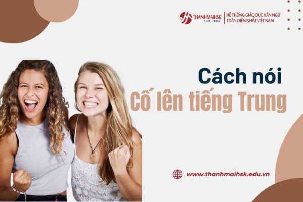 Cách nói cố lên tiếng Trung