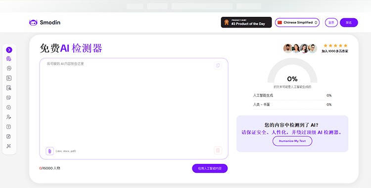 Smodin – Công cụ check ngữ pháp tiếng Trung mạnh mẽ nhất bằng AI