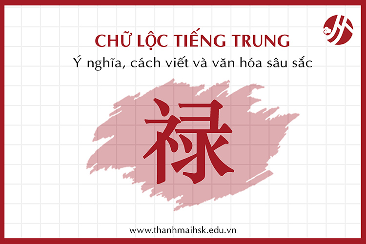 Chữ Lộc tiếng Trung: Ý nghĩa, cách viết và văn hóa sâu sắc