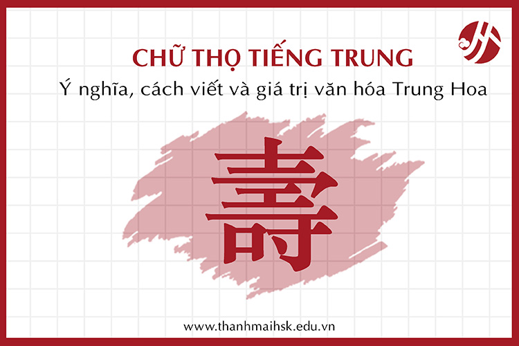 Chữ Thọ tiếng Trung: Ý nghĩa, cách viết và giá trị văn hóa Trung Hoa