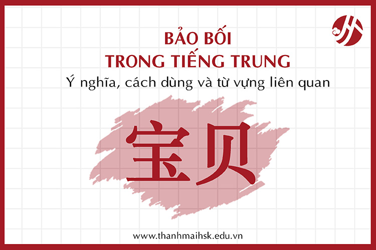 Bảo bối tiếng Trung là gì?