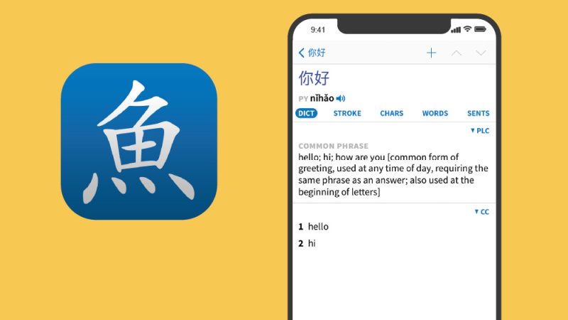 Pleco – Từ điển và học từ vựng tiếng Trung mạnh mẽ